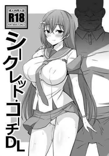 [Mattari House (Aitsu)] Secret Coach DL (CIRCLET PRINCESS)