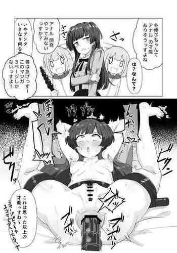 [Pechimaru] Oshiri o Kaihatsu Sarechau Fuyuko (THE iDOLM@STER: Shiny Colors)