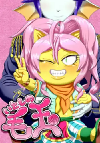 (Goto-beido) Lovely Fluffy Ball [English] [H-Konbini]