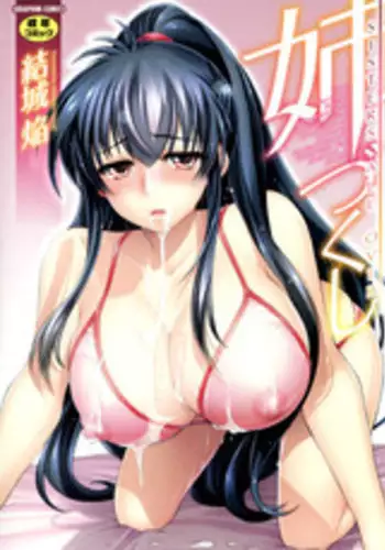 [Yuuki Homura] Ane Zukushi [English] [The Lusty Lady Project + Mintvoid]