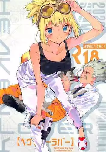 (The ROCK) [tcnc (Serizawa Nae)] HEAVENLY LOVER (Dr. STONE) [English] [biribiri]