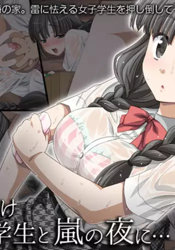 Bra Suke Joshigakusei to Arashi no Yoru ni...