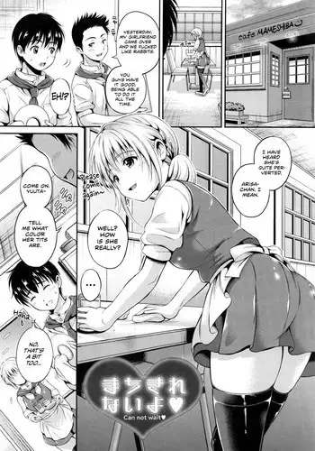 [Hanafuda Sakurano] Machikirenai yo | Can Not Wait (Yui Koi) [English] [Team Koinaka]