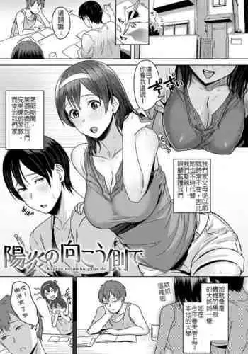 Kagero no Muko-gawa de