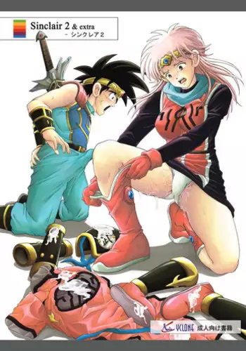 (C67) [Cyclone (Izumi, Reizei)] Sinclair 2 & Extra (Dragon Quest: Dai no Daibouken) [English] [SaHa]