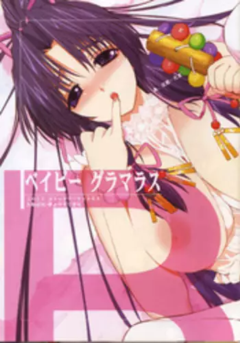 (C68) [Yume yori Suteki na (Kusaka Souji)] Baby Glamorous (Sister Princess)