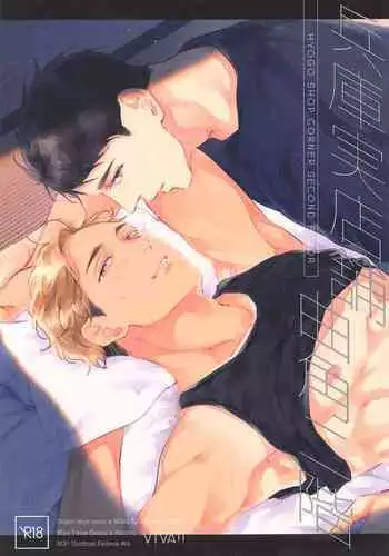 [VIVA!!] hyogojittempomagarigadonikai (haikyu!!)