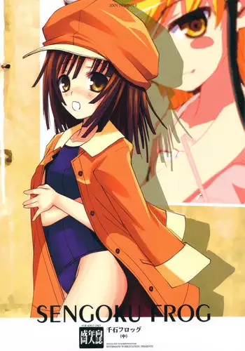 (SC46) [Rothmans Workstation (Ros)] Sengoku Frog (Chuu) (Bakemonogatari) [English]