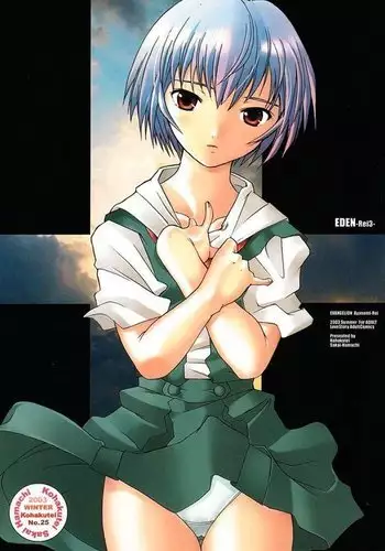 EDEN -Rei3-