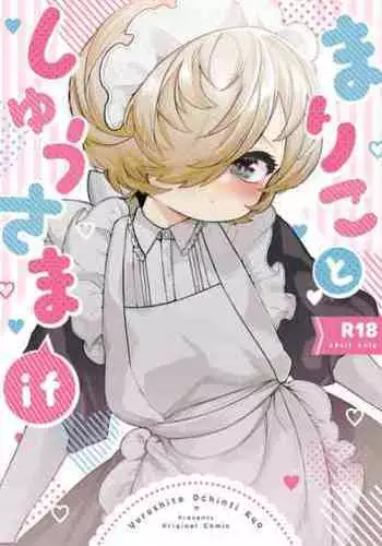 Mariko to Shuu-sama if