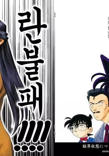 LAN Unfortunate !!!!