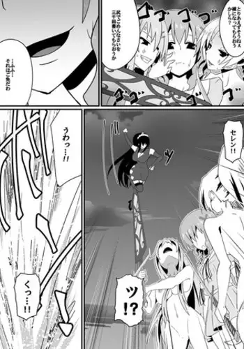 [Dining] Bad End Heroine ~Heroine Haiboku no Monogatari~ bonus