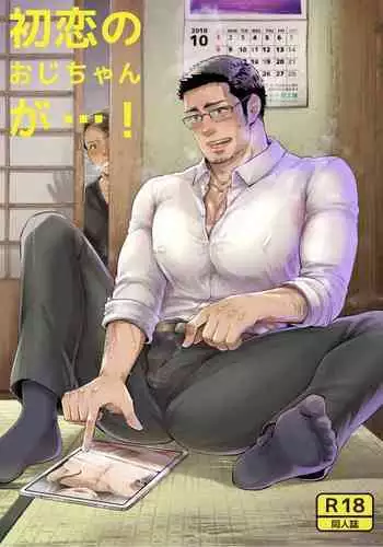 Hatsukoi no Oji-chan ga...! | My First Love is Uncle...!