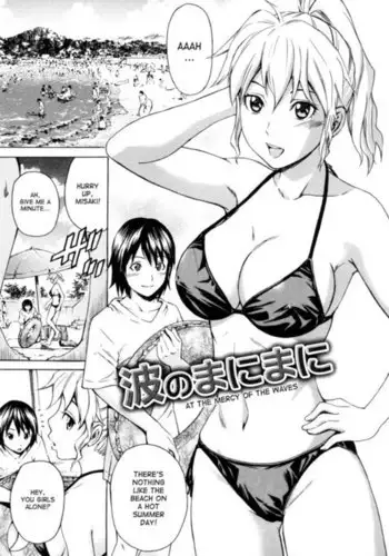 At The Mercy of The Waves