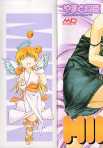 [Yamato Masaomi] MIKAN