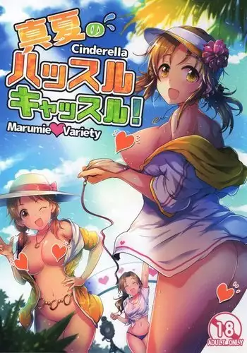 Manatsu no Hustle Castle!