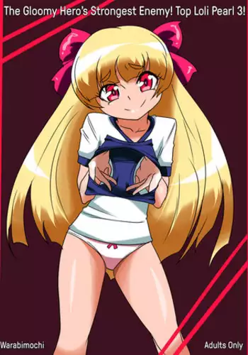 [Warabimochi] The Gloomy Hero’s Strongest Enemy! Top Loli Pearl 3! [English] {Hennojin}