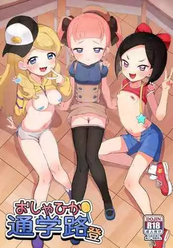 [Toranoe no Makimono (Toranoe)] Oshama x Hikari Tsuugakuro (Kiratto Pri Chan) [English] [Dundrf] [Digital]