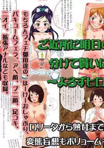 Gokinjo ni Ashita no Okazu o Wakete Morai ni Ikou!