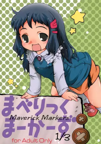 (C75) [Laurier (Kurosaki Mairi)] Maverick Markers 1/3