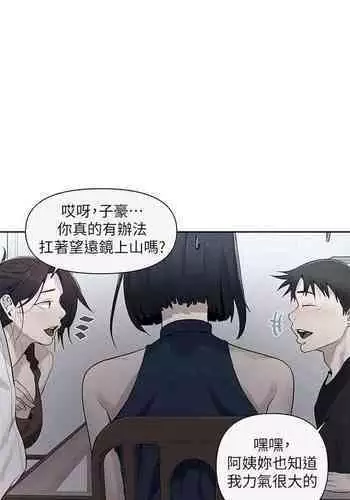 MANHWAROSHI SECRET CLASS 67