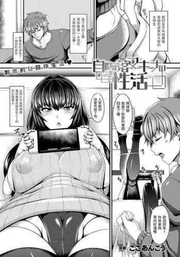 Jidaraku Makina no Seikatsu