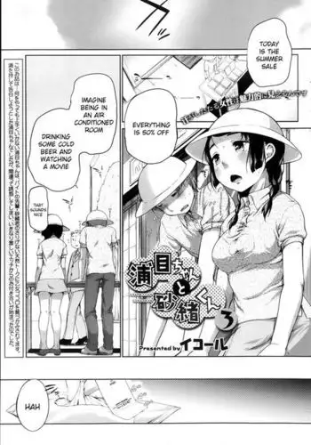 Urame And Sunao Chapter 3