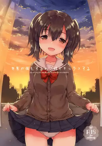 Sekai ga Metsubou Suru node Imouto to Sex Suru