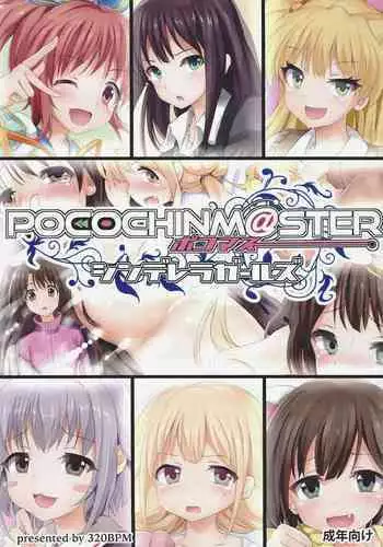 POCOCHINM@STER CINDERELLA GIRLS