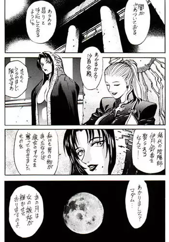 [Metal] Misty Moon Metropolis VIII