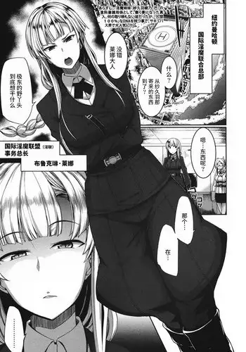 [Fue] Inma no Mikata! ~Me ni wa Me o, Katabutsu ni wa Katabutsu o~ (COMIC MILF 2016-12 Vol. 33) [Chinese] [丧尸汉化] [Digital]