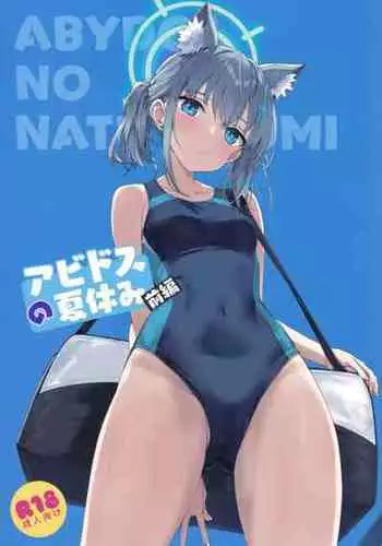 (C103) [Jenoa Cake (Takayaki)] Abydos no Natsuyasumi (Zenpen) (Blue Archive)