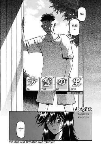 Sayuki no Sato Chapter 18b