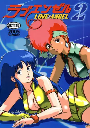 (C68) [Skirt Tsuki (keso)] Love Angel 2 (Dirty Pair) [English] [SaHa]