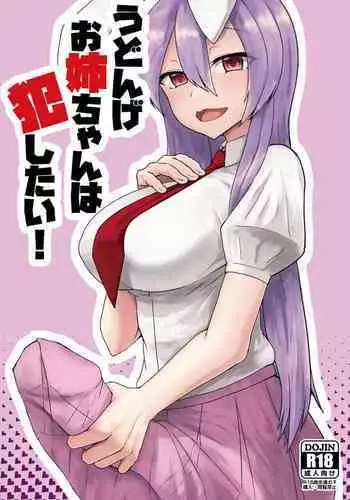 Udonge Onee-chan wa okashitai!