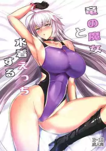 Ryuu no Majo to Mizugi Ecchi Suru