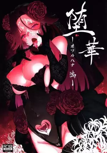 Daka - Otsuruhana Mitsuru - )Kantai Collection -KanColle-)