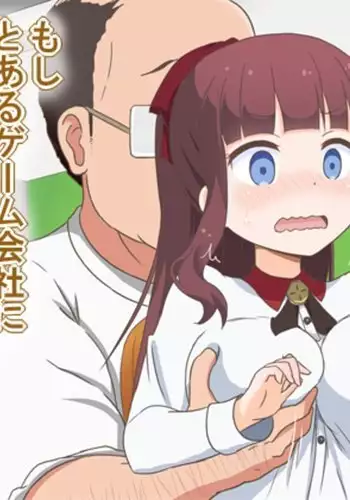 Moshi Toaru Game Gaisha ni SexHara Joushi ga Itara