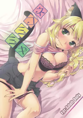 (C80) [Cyclo- (Maru)] NekomiMiki (THE IDOLM@STER)