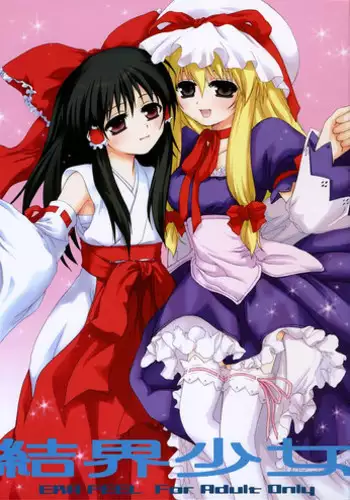 [ERA FEEL] kekkai shoujo (Touhou)