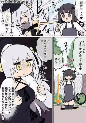 [Momomo] Futanari Succubus Kaijin VS Mahou Shoujo