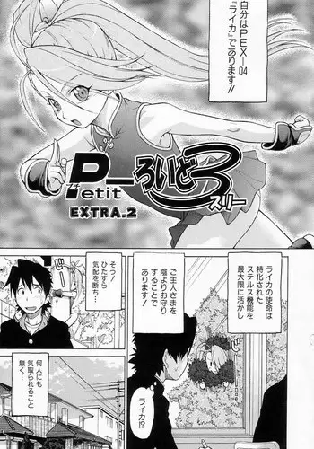 [Kouda Tomohiro] Petit-Roid 3 - Extra Ch.2