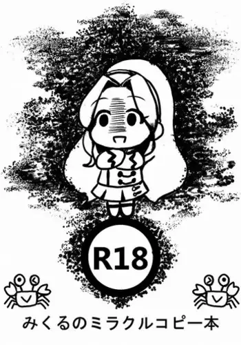 [Motsu Aki] Mikuru no Miracle Copy Hon (Aikatsu!)