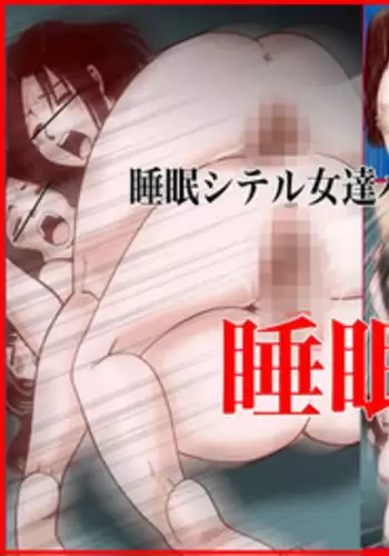 [DL Mate] Suiminkan ~Shinya Bus Hen