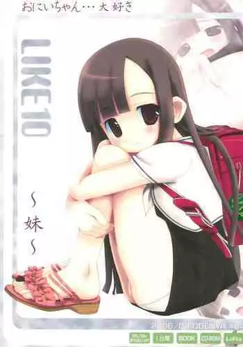 (C70) [Oden-ya (Misooden)] LIKE 10 Imouto