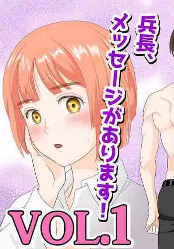 Heichou, Message ga Arimasu! Vol.1