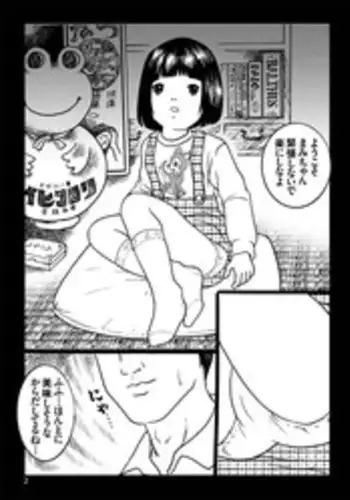 [Fractal Underground Studio] Pantsu Kuronikuru