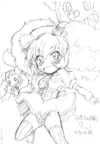 (Puniket 23) [So-matou (So-ma)] Kodomo ja (Ryaku) 9 Kurai? Fukanzen-ban (Fushigiboshi no Futago Hime)