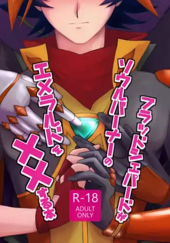 [aimee] Burashe ga soba no eme o ×× suru hanashi (Yu-Gi-Oh! VRAINS) [Digital]