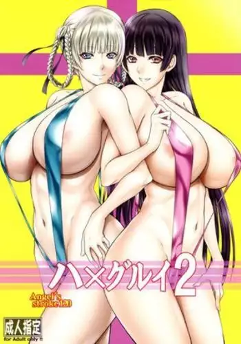 Ha×Gurui 2